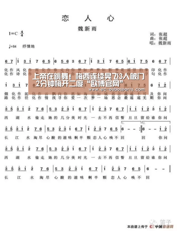 欧博