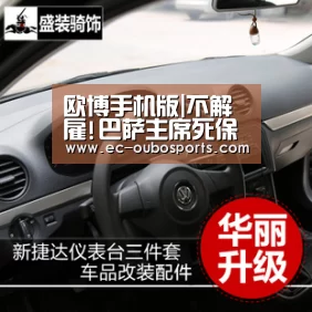 欧博手机版|不解雇!巴萨主席死保阿比达尔 更衣室力挺梅西(图2) 欧博官网