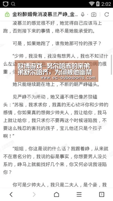 欧博游戏-努尔哈赤的亲弟弟舒尔哈齐,为何被他幽禁而死?(图3) 欧博官网