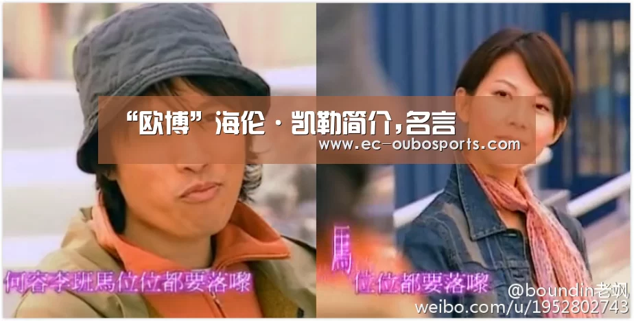 欧博