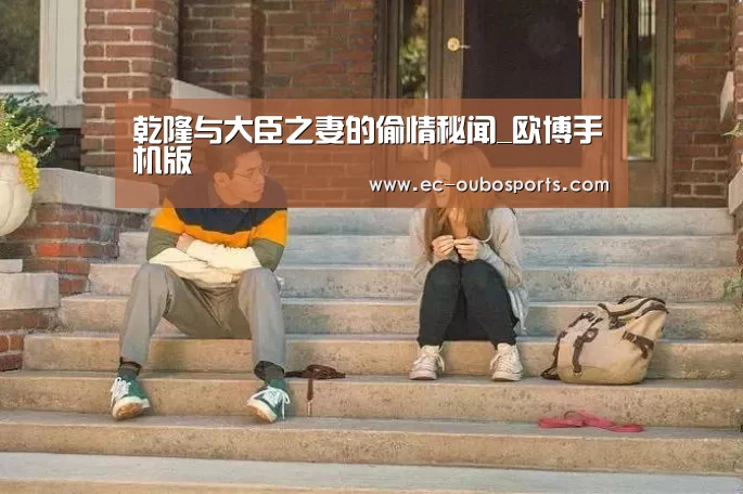 欧博