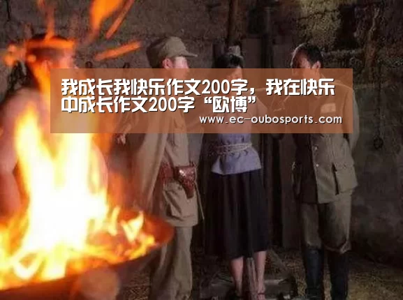 欧博游戏